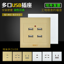 Factory direct sales 220V four-digit USB socket mobile phone charging 220V to 5V86 type four-hole 36V site dormitory