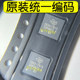 iPad 충전 CD3217B12 CD3215C00 전원 공급 장치 IC 343S00283 00235 SN2610A0 iPad 충전 CD3217B12 CD3215C00 전원 공급 장치 IC 343S00283 00235 SN2610A0
