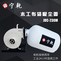 Industrial Vacuum Cleaner Small Woodworking Bag Dust Collector Factory Workshop Dust Vacuum Cleaner Industrial