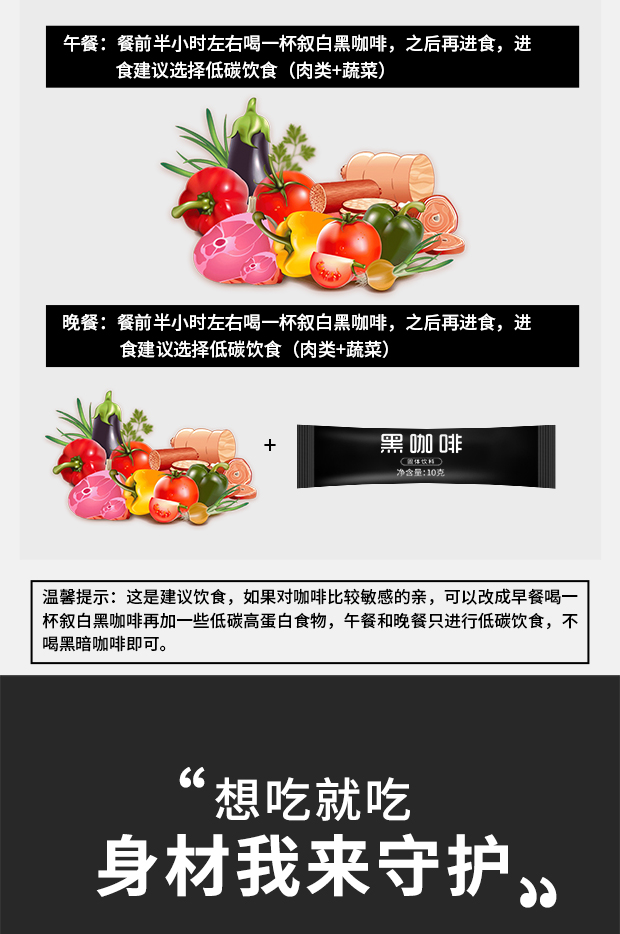 健身左旋肉碱防弹黑咖啡速溶无蔗糖