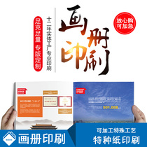Hardcover album printing high-end advertising design custom factory direct printing enterprise company brochure Xian Atlas