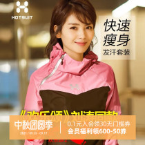 hotsuit sports suit womens sweaty clothes mens gym running sweating sweat clothes womens dance yoga clothes