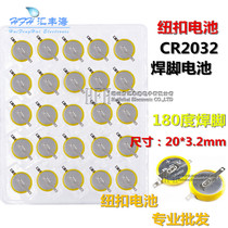 CR2032 button battery 3V high quality domestic vertical 180 degree patch with solder feet 2 pins