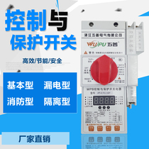 KBO control and protection switch appliance CPS-45C KB0 M45 06MFG Basic fire isolation 12C16C