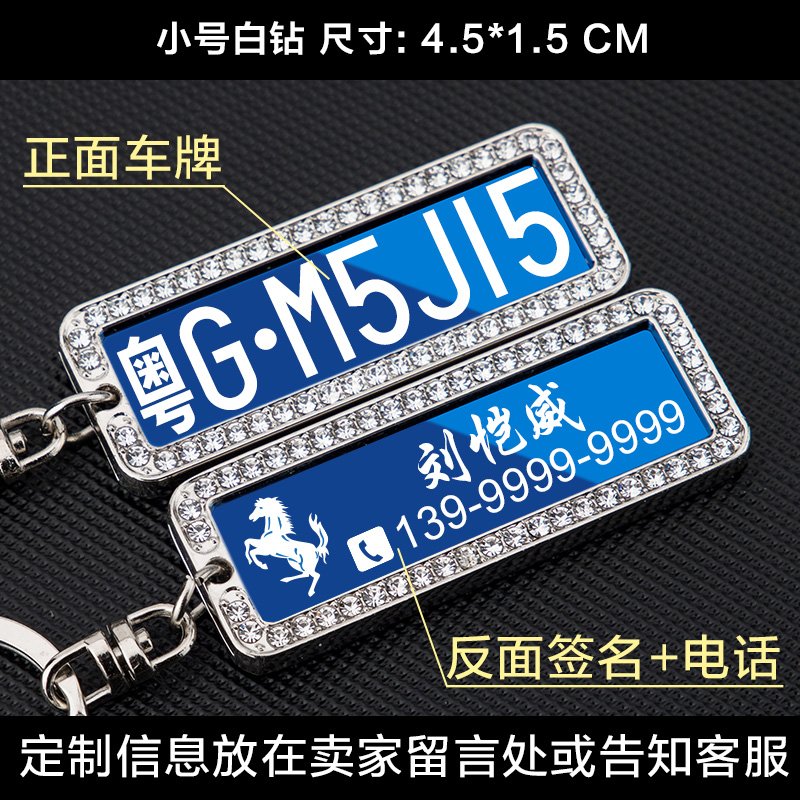 car license plate keychain license plate number digital number plate custom creative license plate anti-lost pendant men and women ornaments