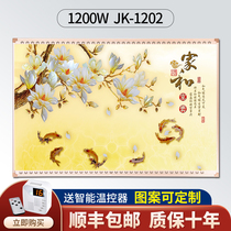 Carbon Crystal Wall Warm Mural Full House Wall-mounted Graphene Electric Warmer Home Energy Saving Power Saving Heating Sheet Electric Hot Plate