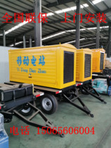 Weifang 30 50 100 150 200kw kilowatt mobile power station rain-proof Hood shed trailer Diesel Generator Set