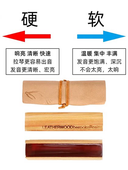 가죽 우드, 호주 가죽 우드 바이올린 첼로 비올라 솔로 로진 가죽 우드, 호주 가죽 우드 바이올린 첼로 비올라 솔로 로진