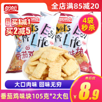 Panpan tomato chicken flavored pieces potato chips 105g*2 Leisure puffed food Office leisure gift bag snacks Snacks