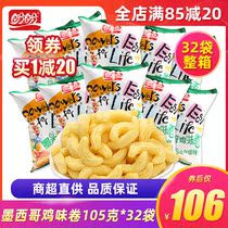 Panpan Mexican chicken flavor roll 105g*32 bags full box of leisure puffed food office snacks net celebrity gift bag
