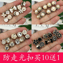 Hidden button seamless invisible brooch female vibrato anti-light artifact button lining cardigan shirt decorative button pearl button