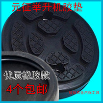 Launch lift rubber pad accessories Car lift round rubber pad Lift rubber foot pad 4