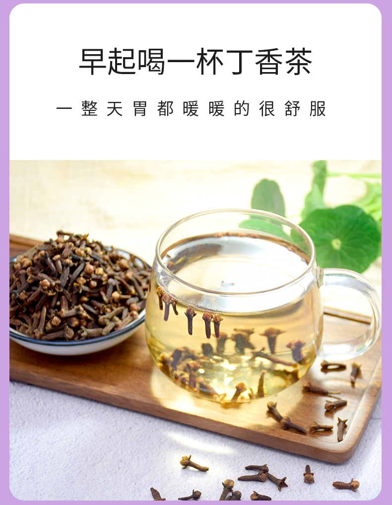 杏林草堂丁香茶丁香花蕾去除165g胃茶养茶生茶正品丁香花茶叶
