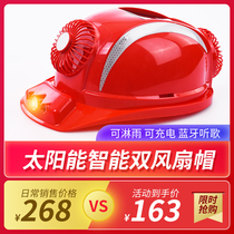 Solar fan hat with front and rear double fan hat construction site cooling multi-functional sunshade thickened head hat rechargeable