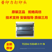 Brand new original Printed Prinel Printronix T5204r T5304r barcode label print head