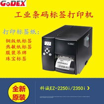 Kecheng EZ-2250i 2350i industrial bar code printer clothing tag batch High Definition label printer