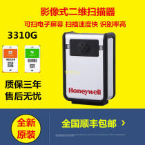 Honeywell Honeywell 3310G 3310GHD QR code scanning gun scanner special price SF