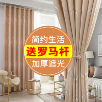 Curtain 2021 new living room blackout curtain full blackout curtain rod curtain rod curtain a set of bedroom Sun insulation