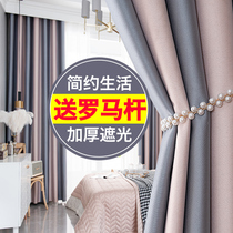 Chinese curtain 2021 New Morandi color matching seamless stitching curtain living room sunscreen bedroom full shading insulation