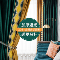 Living room curtain finished high-grade atmosphere 2021 New blackout curtain full shading modern simple light luxury fashion