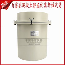 Self-compacting concrete static anti-segregation sample barrel concrete sample barrel performance tester segregation rate barrel