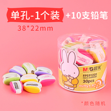 1.9元包邮  晨光 卷笔刀 迷你款 1个装+送10支铅笔