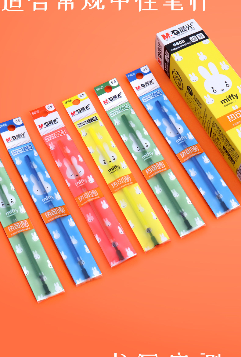 热可擦中性笔笔芯黑色0.5mm摩易擦笔晶蓝色可檫写魔力擦磨擦性水