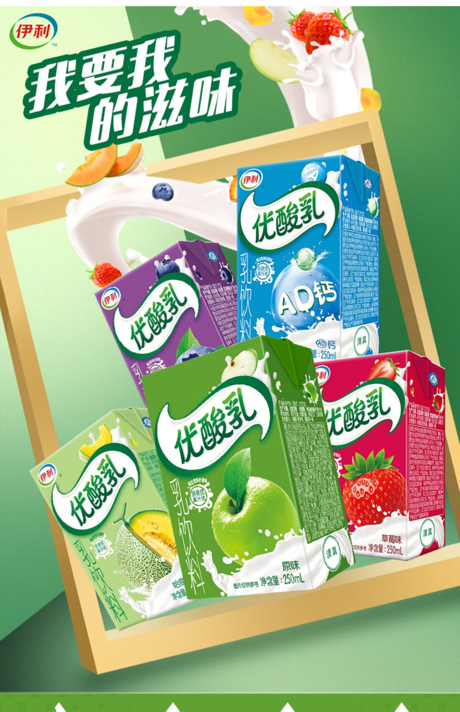 伊利优酸乳250ml*24盒原味蓝莓ad钙哈密瓜草莓味整箱饮品牛奶包邮
