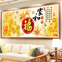 Mona Lisa printed cross embroidered with new living room line embroidered and masterpiece with great golden peony full embroidery