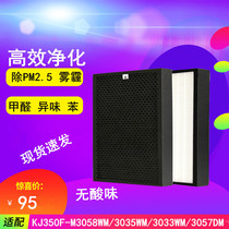 With Samsung air purifier filter kj350f-M3058WM 3035 3033WM 3057DM filter element