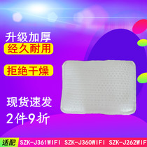 With Yaduo purification humidifier SZK-J262 J361 J360WIFI filter element evaporator absorbent cotton filter