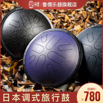 Lu Ru Ethereal drum Japanese tone travel color empty drum Professional percussion Hand disc drum Beginner