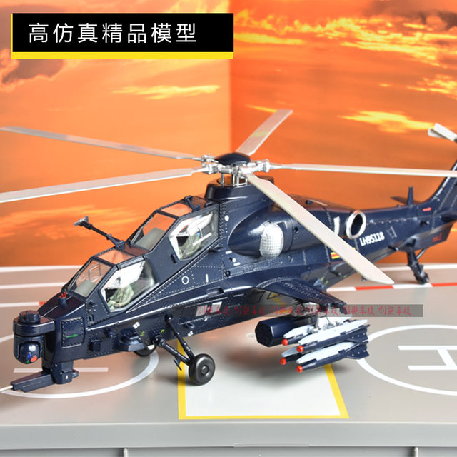 1:48 Kaidi Mighty Z-10 Helicopter Alloy Model WZ-10 Fighter Finished Aircraft Model Ornaments