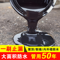 Waterproof coating Leak-proof glue Polyurethane roof exterior wall roof crack bungalow leak-filled asphalt material plugging king