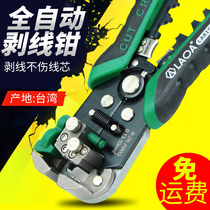 Old A Taiwan original multifunctional automatic wire stripping pliers electrician tool pressing and pulling wire peeling pliers pickpocketing