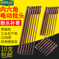 The old AS2 material electric batch head magnetic inner hexagonal lengthened electric screwdriver electric screwdriver pneumatic wind batch head