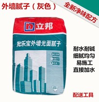 Libang exterior wall smooth putty waterproof putty exterior wall powder gray putty 20KG water resistant alkali resistant surface putty