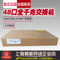 H3C S1850V2-52P 48 ports full gigabit switch 4 optical ports support network management National joint guarantee