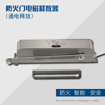 Fire door fire linkage Electric door closer Energized electromagnetic release Normally open linkage door closer