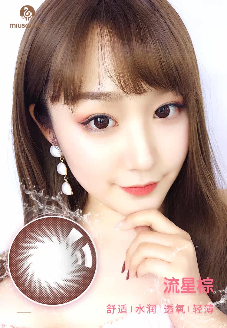 弥生美瞳日抛自然混血彩色隐形近视眼镜