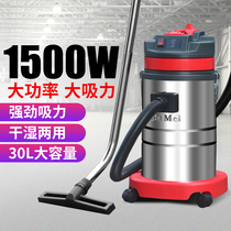 Jiamei BF575 vacuum cleaner Household beauty seam car wash with high-power commercial suction machine large suction industrial 30 liters