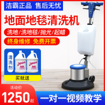 Jieba bf522 Hand-pushed industrial floor washing machine Carpet cleaning machine Commercial hotel multi-function floor brushing machine