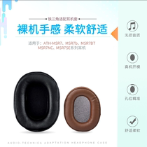 Suitable audio-Technica MSR7 earcups M50X M40X M50 MSR7b headphone sponge cover lambskin earcups cover