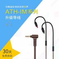 Suitable audio-technica LS50 headphone cable ls70 upgrade cable im03 im70 Oxygen-free copper ls200 E40 IM50