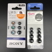 In-ear headphones Silicone sleeve Rubber ring soft plug set earbuds Senhai Sony Samsung AKG Audio-technica Xiaomi ear cap