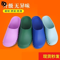 Surgery shoes doctor male nurse hole shoes breathable hole no odor clean surgical women womens strong Studio