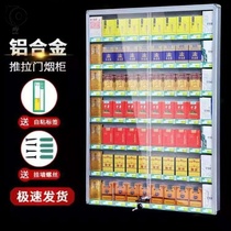 Smoke cabinet display cabinet wall sliding door aluminum alloy department store commodity combination cigarette holder wall-mounted durable cabinet