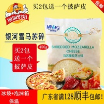Galactic Snow Masurra Cheese Crushed 450g Pizza Oven Rice Drawing Cheese Home Masu Strips Baking