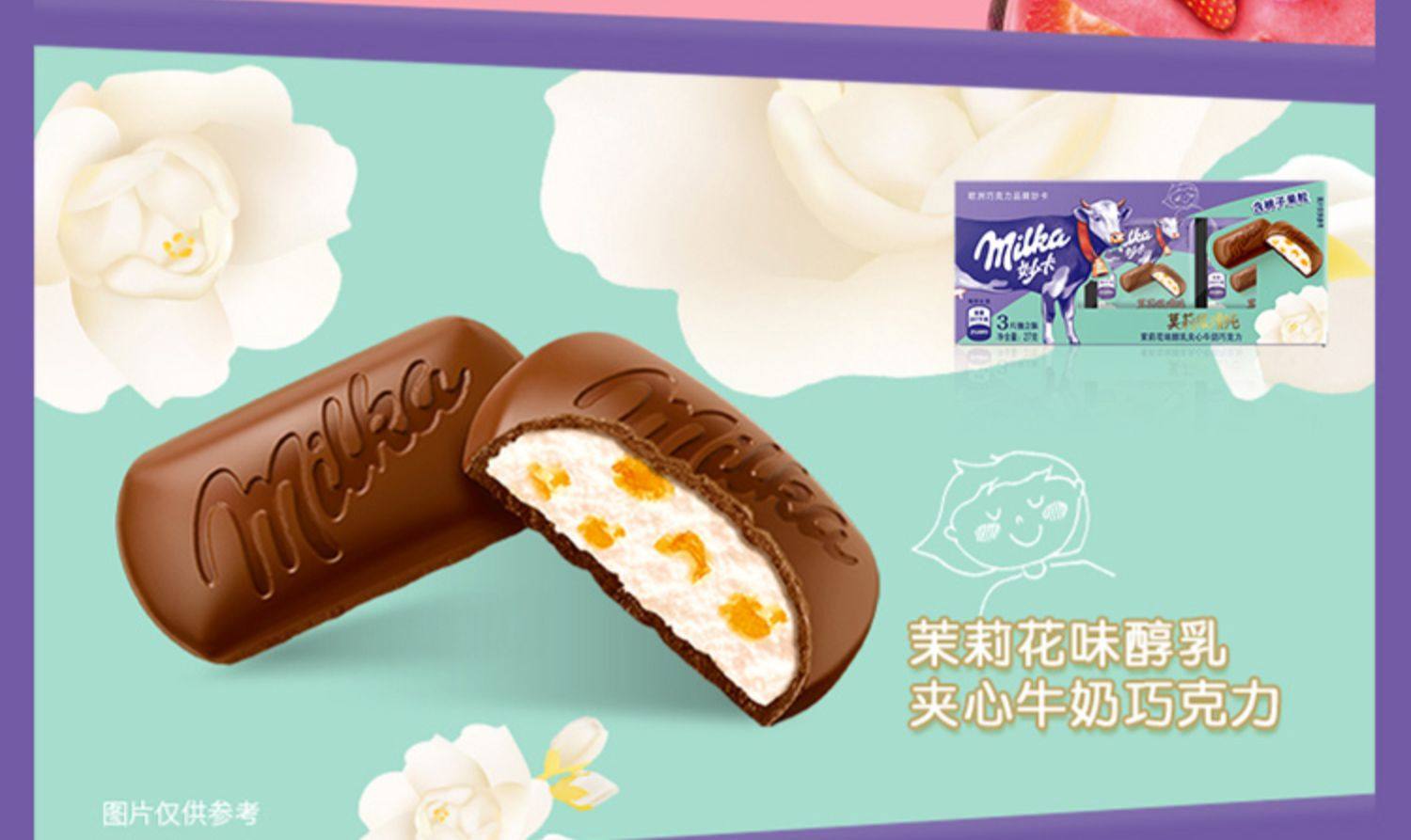 milka妙卡奥利奥草莓水果夹心巧克力3粒装*5盒牛奶巧克力网红零食