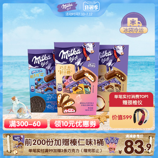 milka miaocaorio strawberry fruit sandwich chocolate gift box 3 barrels milk chocolate net red snas